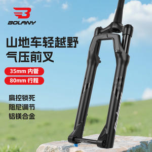 Fourche à air pour VTT Bolany, tube interne de 35 mm, débattement de 80 mm, 29 pouces, axe traversant Boost, ultra-légère, tout-terrain - Product Image 1