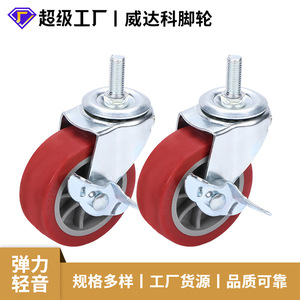 2 Inch Pu Screw Side Brake Caster Swivel Wheels For Furniture Table Chair Industrial Use Durable Minimalist Design - Product Image 5