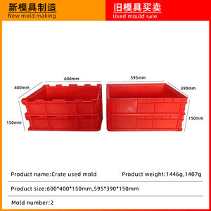 تصنيع تايتشو حقن البلاستيك ، قفص مادة PP ، قالب مستعمل - Product Image 6