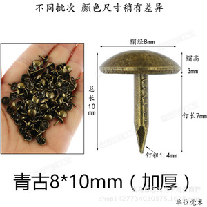 Thickened <b>Antique</b> Stud Nails 8mm Diameter Zinc Alloy Durable Furniture Decorative Nails For <b>Sofa</b> Door New Chinese Style - Product Image 3