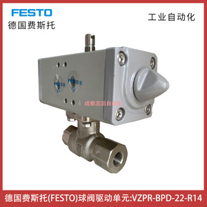   Unidad Actuadora de Válvula de Bola VZPR-BPD-22-R14 24V, Componente de Automatización Industrial - Product Image 4