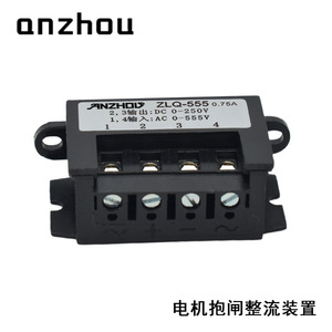 เครื่องแปลงกระแสไฟแบบครึ่งคลื่น Anzhou ZLQ-555 0.75A สำหรับคาลิปเปอร์เบรก - Product Image 2