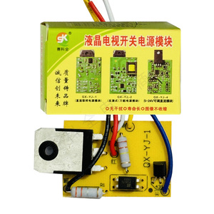QX-YJ-1 Dc Dc Converter <b>5V</b>-24V Input 12V Output Board Mount Power Module For Lcd Tv - Product Image 1