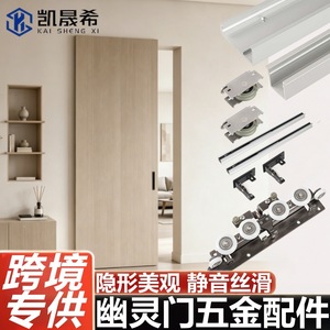 Rail coulissant invisible à amortissement discret en alliage d'aluminium, silencieux, avec roue de suspension à double action pour porte de placard - Product Image 3