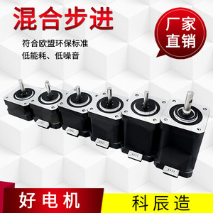 มอเตอร์สเต็ปเปอร์ไฮบริด Kechen 42 ซีรีส์ ขนาด 42x26 มม. ถึง 42x68 มม. 1.8 องศา 2 เฟส 4 สาย สำหรับงานที่ต้องการความแม่นยำสูง - Product Image 5