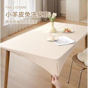 Premium Selection Lambskin <b>Table</b> <b>Cover</b> Rectangle Solid Color Waterproof Stretch Fabric Home Use Full Coverage Tablecloth - Product Image 4