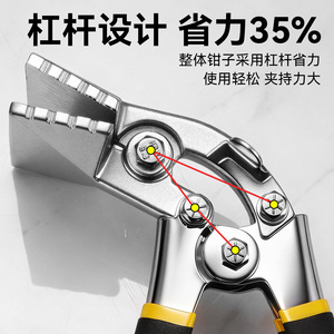 Multi Purpose Electrical Edge Sealing And Grooving Pliers Serrated Jaw 45 Steel Industrial Grade For Stainless Steel Ceiling - Product Image 3