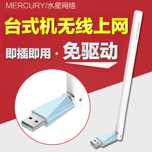 Mercury Ux3h Wi Fi 6 300m Usb <b>Wireless</b> <b>Adapter</b> For Pc Laptop With High Gain Antenna - Product Image 2