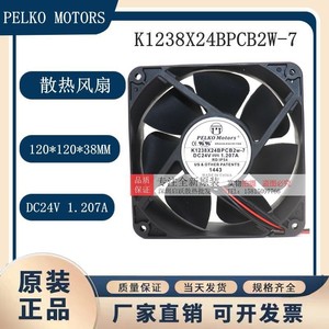 พัดลมระบายความร้อน Pelko Motors รุ่น K1238X24BPCB2W 7 24V 1.207A DC สำหรับใช้งานในอุตสาหกรรม - Product Image 5