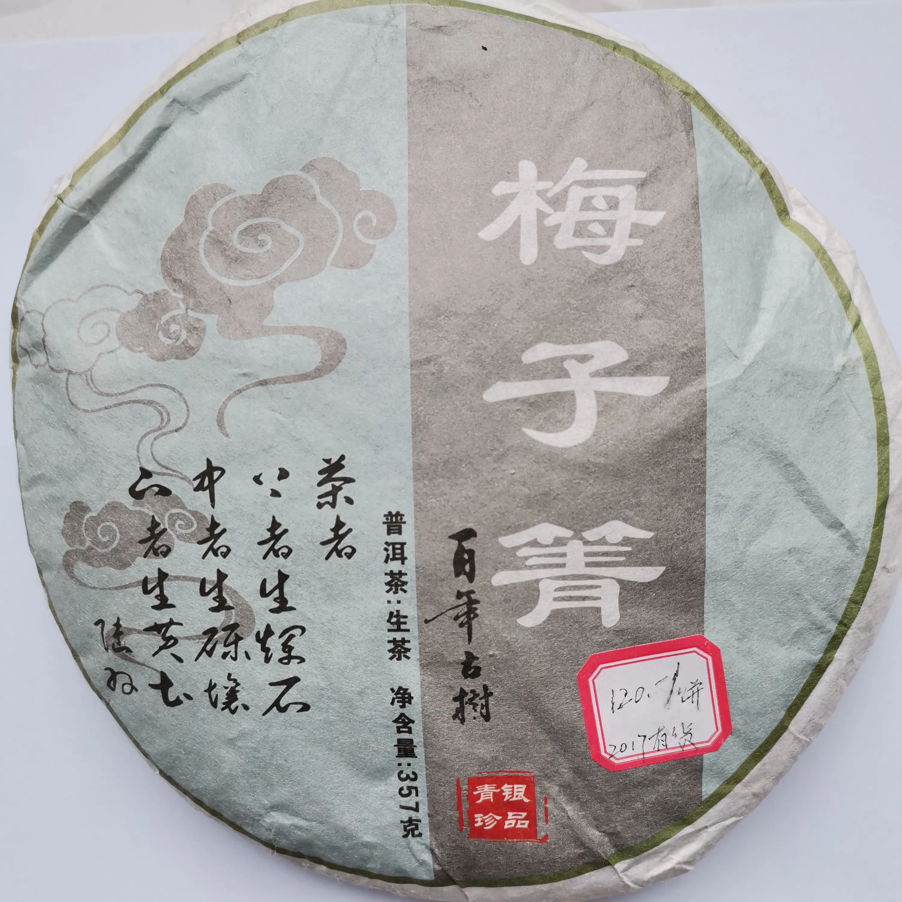 Wholesale Chinese slimming for weight loss tea Yunnan Black Gold Compressed Puer Pu'Er Pu er Pu erh tea Raw Tea Cake