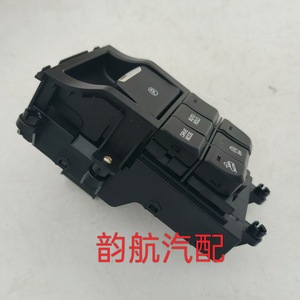 Interruptor de Freno de Estacionamiento Hyundai 93300D3AA04X para Consola de Tucson, Pieza de Repuesto - Product Image 2