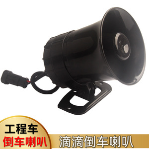Klaxon de recul Didi 12V 8 Ohm pour voiture électrique, camion, excavatrice avec câblage noir - Product Image 2