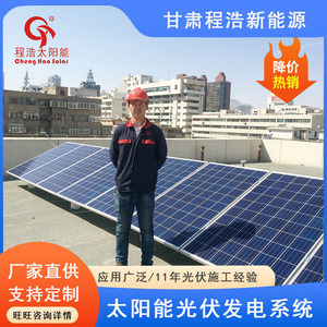 Sistema de Energía Solar de 3000W Monocristalino para Montaje en Suelo, Uso Doméstico - Product Image 2