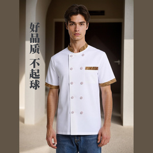 Chef Uniform White Short Sleeve Cotton Hotel Restaurant <b>Kitchen</b> Workwear - Product Image 1