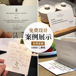 Biglietti di Auguri Personalizzati per Hotel con Logo Personalizzato - Istruzioni Pieghevoli Premium per il Check-In in Camera, Messaggi di Buonanotte, Biglietti di Ringraziamento - Product Image 4