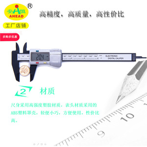 Calibre numérique AHEAD 0-150 mm haute précision en plastique avec jauge de profondeur - Product Image 4