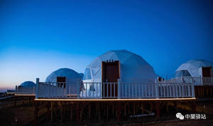 Tenda di lusso a 5 stelle <span class=keywords><strong>Safari</strong></span> 2 persone Living Camping Resort Dome per Hotel Glamping - Product Image 5