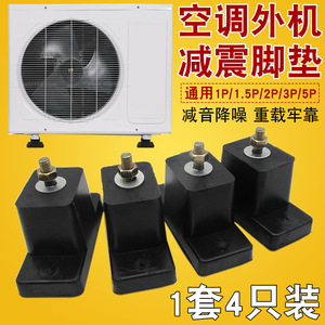 Patas antivibración para unidad exterior Xingtai, 60 mm de altura, almohadilla amortiguadora de golpes de caucho EPDM para soporte de aire acondicionado - Product Image 5