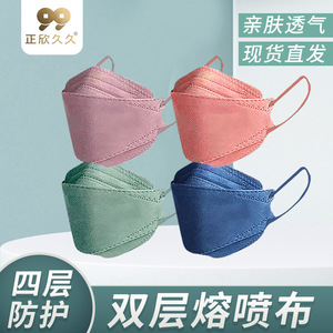 Kf94 Colored 3D Masks 12 Colors 10 Pieces Per Bag Four Layer Protection Dustproof Antibacterial Fish Shaped Cloth Mask - Product Image 3
