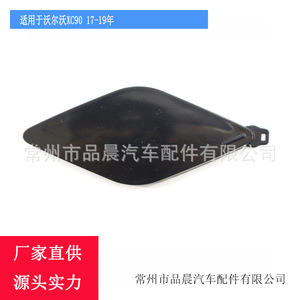 Cubierta de Plástico para la Parte Trasera del Parachoques Volvo S90 2017 2018 2019, Número de Pieza 39840010 - Product Image 5