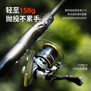 Moonveil Spinning Reel 3000 Size Carbon Fiber Rocker Arm Right Hand Fishing Reel With Shallow Line Cup Long Casting - Product Image 3