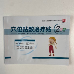 Pereda Nyeri Sendi Kering, Gatal, Bengkak, Plester Inframerah Jauh, Perawatan Kesehatan Tubuh Herbal Vitamin, Label Pribadi yang Praktis untuk - Product Image 2