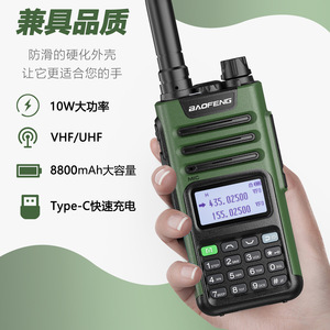 วิทยุสื่อสาร Baofeng M-13 Pro แบตเตอรี่ 8800mAh มาตรฐาน IP67 ชาร์จผ่านพอร์ต Type-C พร้อมหน้าจอแสดงผล และฟังก์ชั่นคัดลอกรายการความถี่ด้วยคลิกเดียว - Product Image 5
