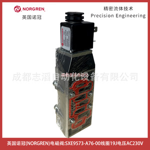 โซลินอยด์วาล์ว Norgren รุ่น Sxe9573-A76-00 AC 220V สำหรับใช้งานทั่วไป - Product Image 2