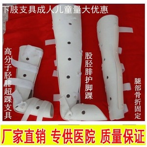 อุปกรณ์พยุงข้อเข่าและขาส่วนล่างชนิดโพลิเมอร์ ขนาด SML สำหรับผู้ใหญ่และเด็ก ผลิตภัณฑ์ออร์โธติกส์สำหรับพยุงขา - Product Image 3