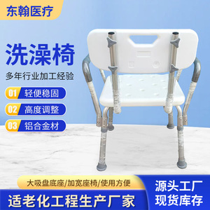 Shower Chair Adjustable Aluminum Alloy <b>Backrest</b> Armrests Bathroom Safety Equipment - Product Image 3