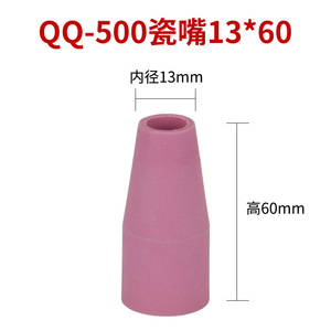 Torche de soudage TIG QQ-300A/500A avec buse en céramique 9.541/12.541, douille en céramique 13*60/16*60, embout en céramique 13*60/16*60 - Product Image 4
