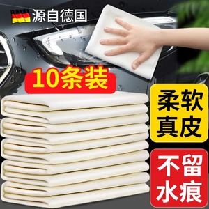Toalla de limpieza de cuero de gamuza Xiang Mofu, 10 unidades, cuero genuino suave, sin dejar marcas de agua, para lavado de autos - Product Image 1