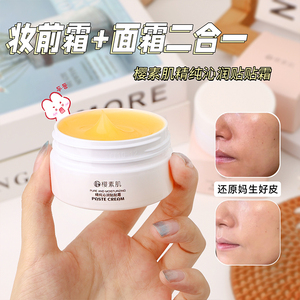 Sakura Crème de <span class=keywords><strong>maquillage</strong></span> <span class=keywords><strong>avant</strong></span> Pores invisibles Pâte hydratante avec poudre de carte Lait <span class=keywords><strong>avant</strong></span> véritable Pas facile terne Ne pas prendre de <span class=keywords><strong>maquillage</strong></span> - Product Image 2