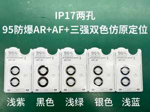 95% विस्फोट-प्रूफ नार + फ लेंस प्रोटेक्टर कैमरा सेंसर, आईफोन 17 16 <span class=keywords><strong>15</strong></span> 14 12 प्रो अधिकतम आसान स्थापित - Product Image 4