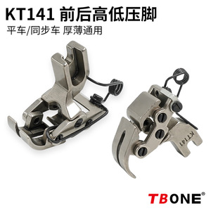 ตัวกดผ้า Tbone Kt141 แบบหน้า-หลัง ปรับระดับสูง-ต่ำ สำหรับวัสดุหนา อะไหล่จักรเย็บผ้า - Product Image 5