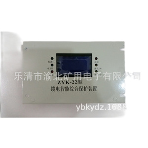 Dispositivo de Protección Integrado Inteligente con Microcomputadora Hengtai Zyk-22 para Sistemas de Suministro de Energía para Minería - Product Image 1