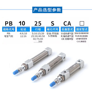 Cylindre miniature de type stylo AirTAC PB10/6/12/16*5X10X15X20*25X30/40*50*75 SU/R, pièces pneumatiques - Product Image 3