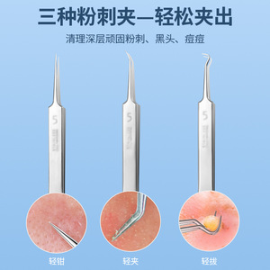 Customized stainless steel cell <b>clamps</b>, blackhead removal tweezers, high-precision acne needle set, beauty salon pimple - Product Image 3