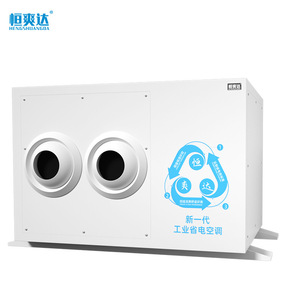 Hengshuangda Evaporative Air Cooler Ceiling Mount Energy Saving Industrial Workshop Gymnasium Use - Product Image 4