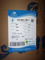 Papier Offset Longfeng 60gsm 70gsm 80gsm pour Impression Offset / Papier Bond / Papier Sans Bois Matériaux Recyclés en Rouleau – Direct Usine