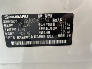 <span class=keywords><strong>Subaru</strong></span> <span class=keywords><strong>Forester</strong></span> 2.0i AWD Edizione Lusso EyeSight SUV 2022, 64000 km, Bianco, Usato, Emissioni Euro VI - Product Image 5