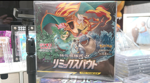 Venta al por mayor Original Pokémond PTCG Sm11a Sun & Moon Reforzado Paquete de expansión <span class=keywords><strong>Remix</strong></span> Bout - Product Image 4