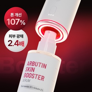 เซรั่มบำรุงผิว MEDITHERAPY ARBUTIN SKIN BOOSTER รุ่น 8809606776850 เพื่อการดูแลผิวที่ดียิ่งขึ้น - Product Image 2