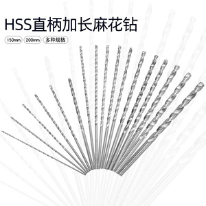 Hss High Speed Steel Twist Drill Bits 150mm 200mm Metric Jobbers Length Straight Shank For Steel Drilling - Product Image 3