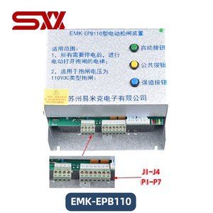 Dispositivo de liberación de freno eléctrico para elevadores sin cuarto de máquinas <span class=keywords><strong>EMK</strong></span>-EPB110 220DC 110V de acero inoxidable para apartamentos y hospitales, repuestos <span class=keywords><strong>EMK</strong></span> Lift - Product Image 2