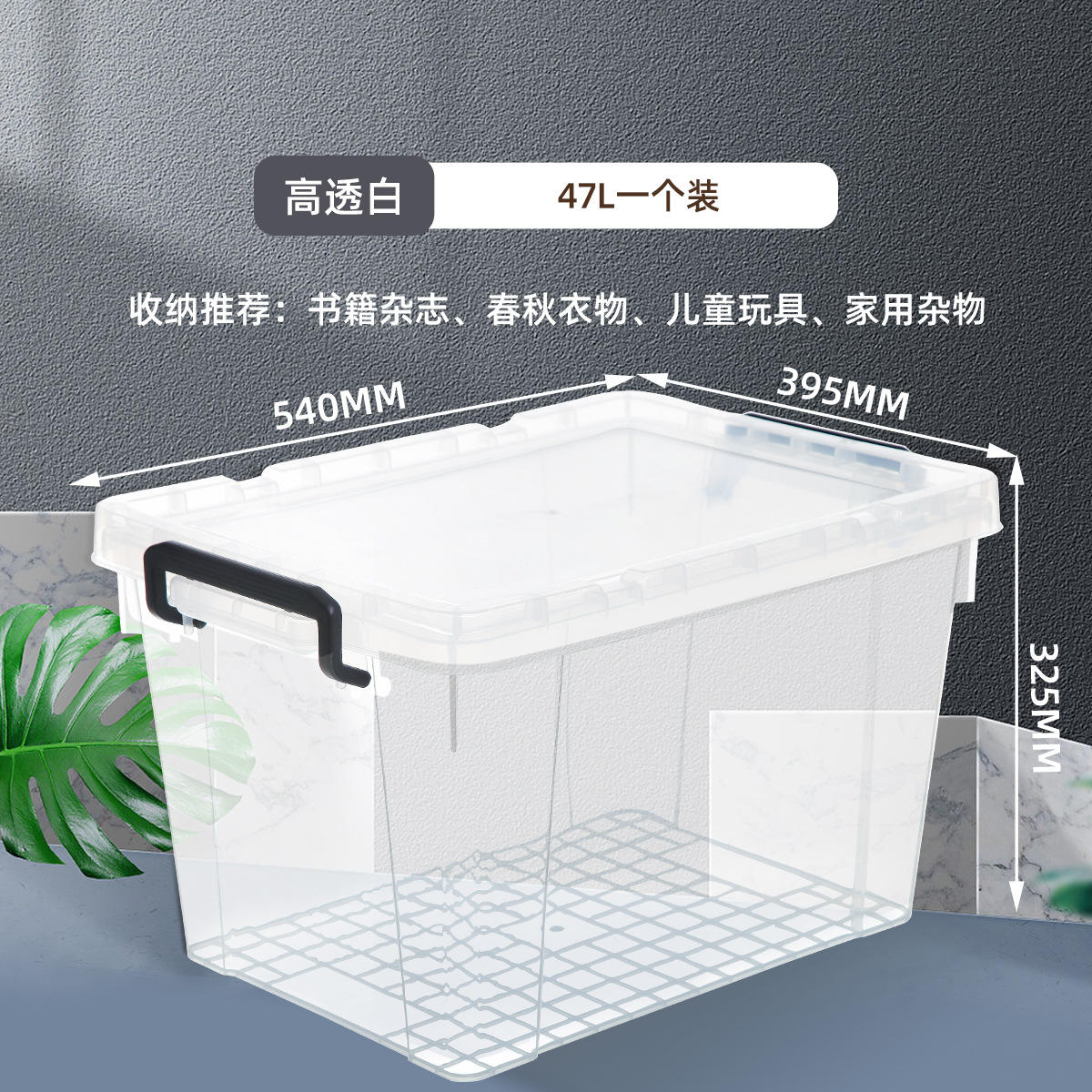 Caja de Almacenamiento X-6300 20L Blanco Transparente