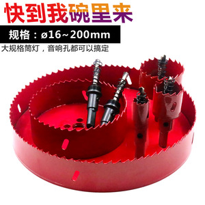 Scie cloche Kuo Junxia 50 mm à pointe en carbure pour percer le bois, le métal et le plastique - Product Image 3