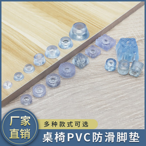 Pads de protection transparents en silicone antidérapants et résistants à l'usure pour pieds de table et chaise Yingsheng, carrés et ronds, pour augmenter la hauteur - Product Image 3