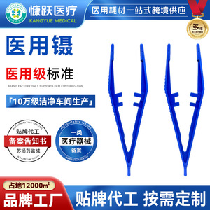 Pinzas Médicas Kangyue, Esterilizadas, Desechables, de Plástico, Tipo Puntiagudo, Para Uso Médico - Product Image 1