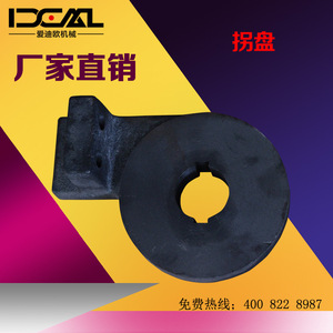 Disco de manivela para máquina dobladora Idcal, pieza de refuerzo de acero fundido - Product Image 1
